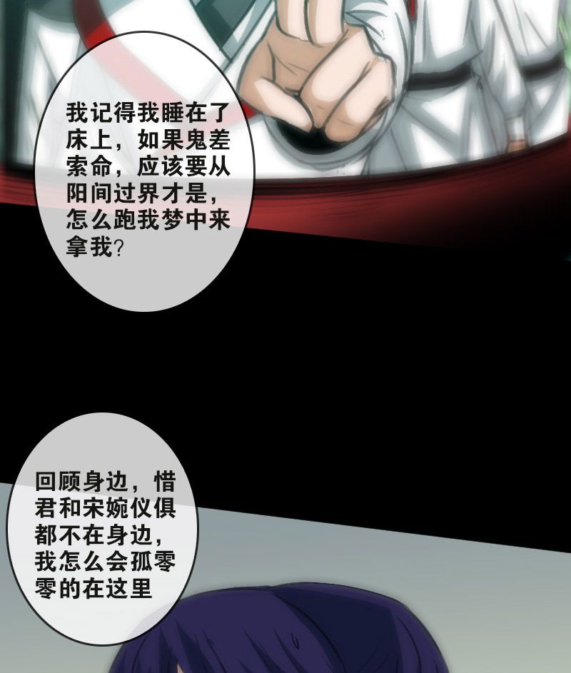 《劫天运》漫画最新章节第86话免费下拉式在线观看章节第【13】张图片