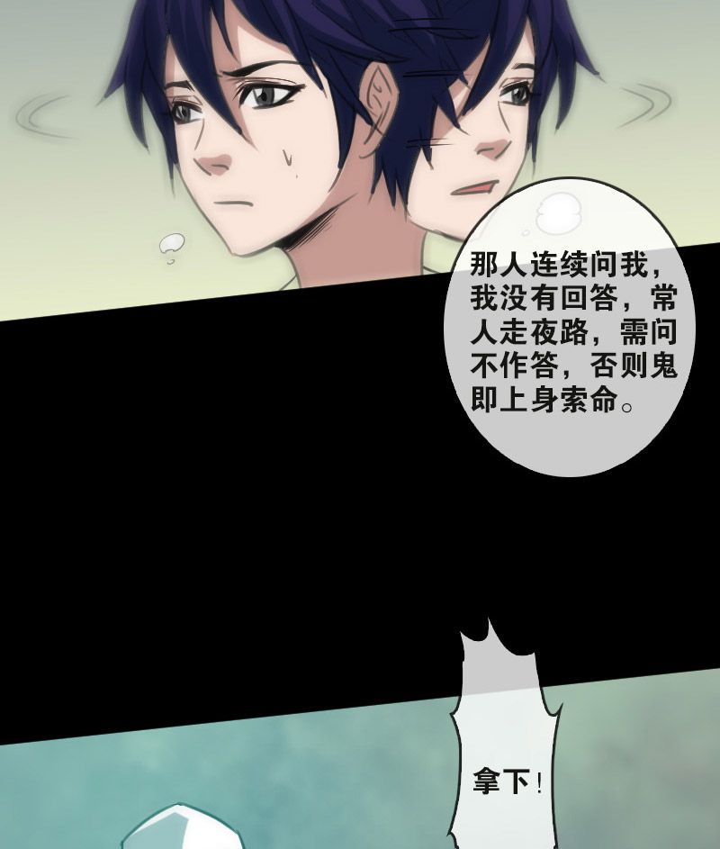 《劫天运》漫画最新章节第86话免费下拉式在线观看章节第【12】张图片