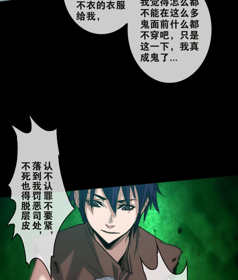 《劫天运》漫画最新章节第86话免费下拉式在线观看章节第【7】张图片