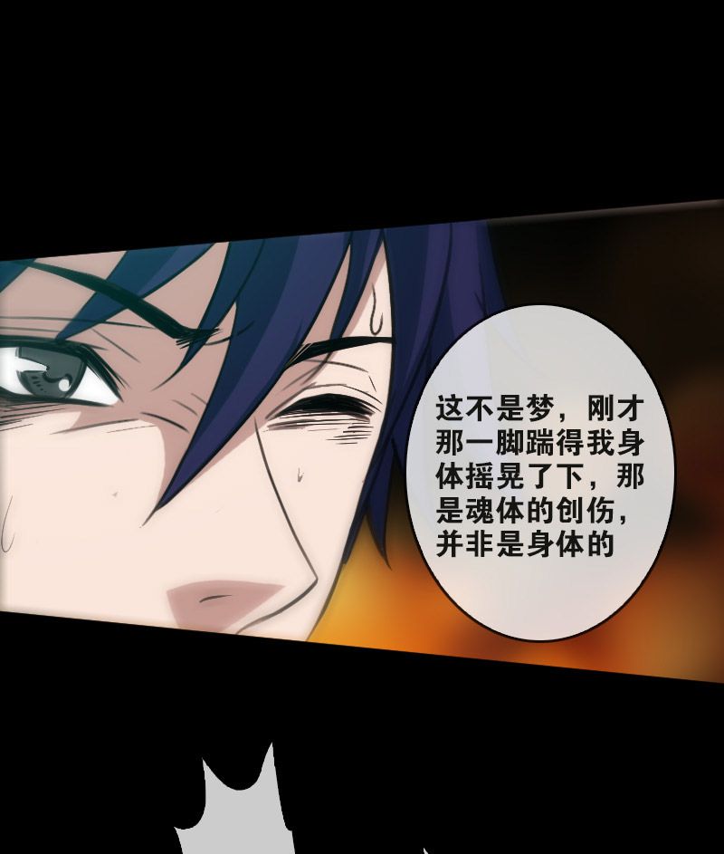 《劫天运》漫画最新章节第86话免费下拉式在线观看章节第【4】张图片