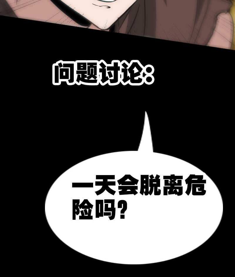 《劫天运》漫画最新章节第86话免费下拉式在线观看章节第【1】张图片