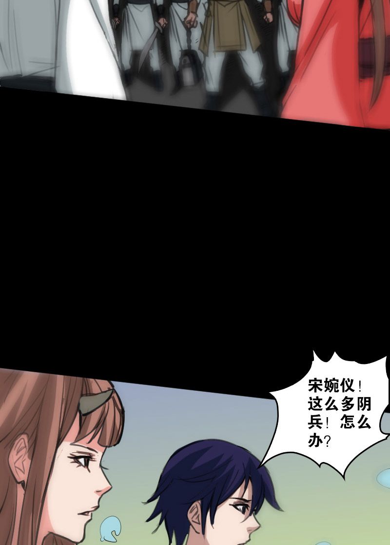 《劫天运》漫画最新章节第90话免费下拉式在线观看章节第【21】张图片