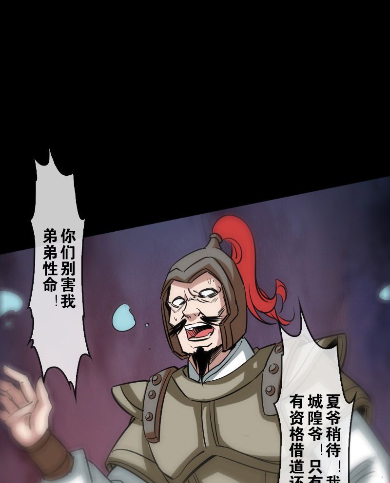 《劫天运》漫画最新章节第90话免费下拉式在线观看章节第【15】张图片