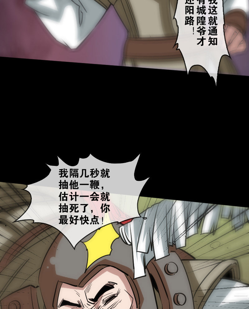 《劫天运》漫画最新章节第90话免费下拉式在线观看章节第【14】张图片