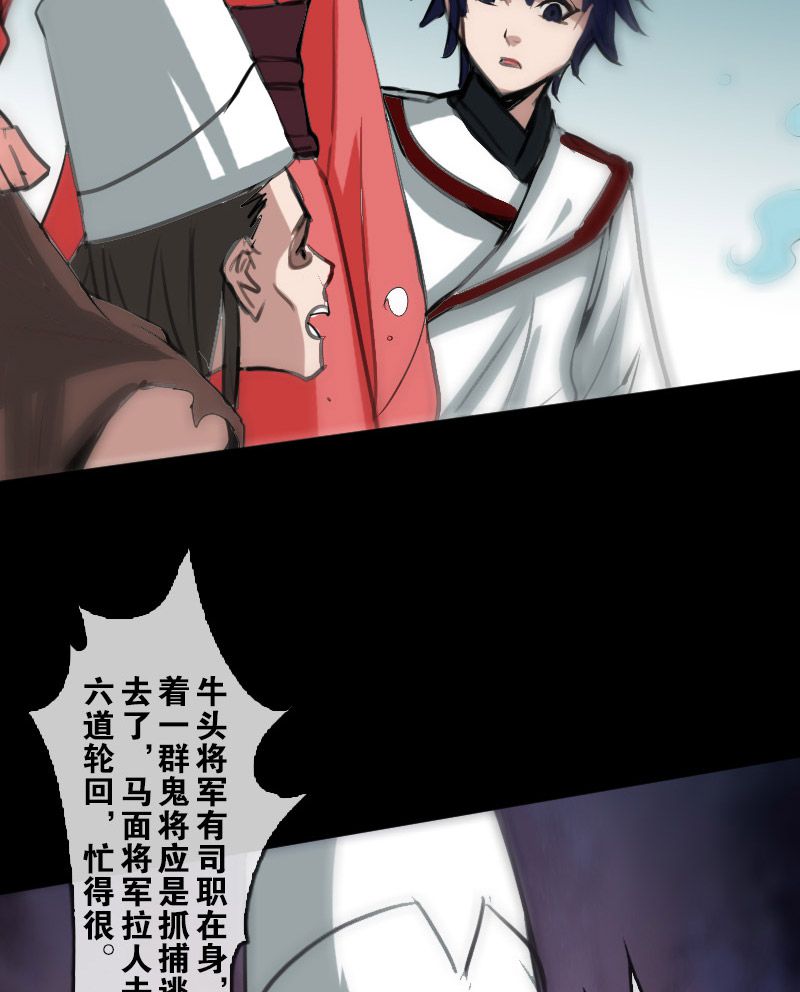 《劫天运》漫画最新章节第90话免费下拉式在线观看章节第【11】张图片