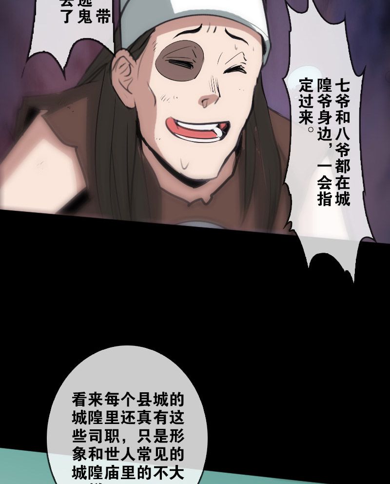 《劫天运》漫画最新章节第90话免费下拉式在线观看章节第【10】张图片