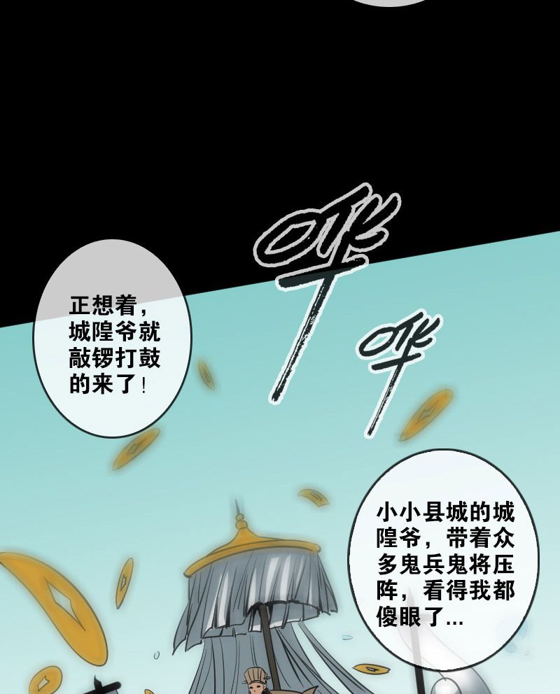 《劫天运》漫画最新章节第90话免费下拉式在线观看章节第【8】张图片