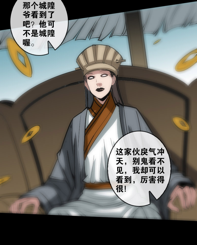 《劫天运》漫画最新章节第90话免费下拉式在线观看章节第【5】张图片