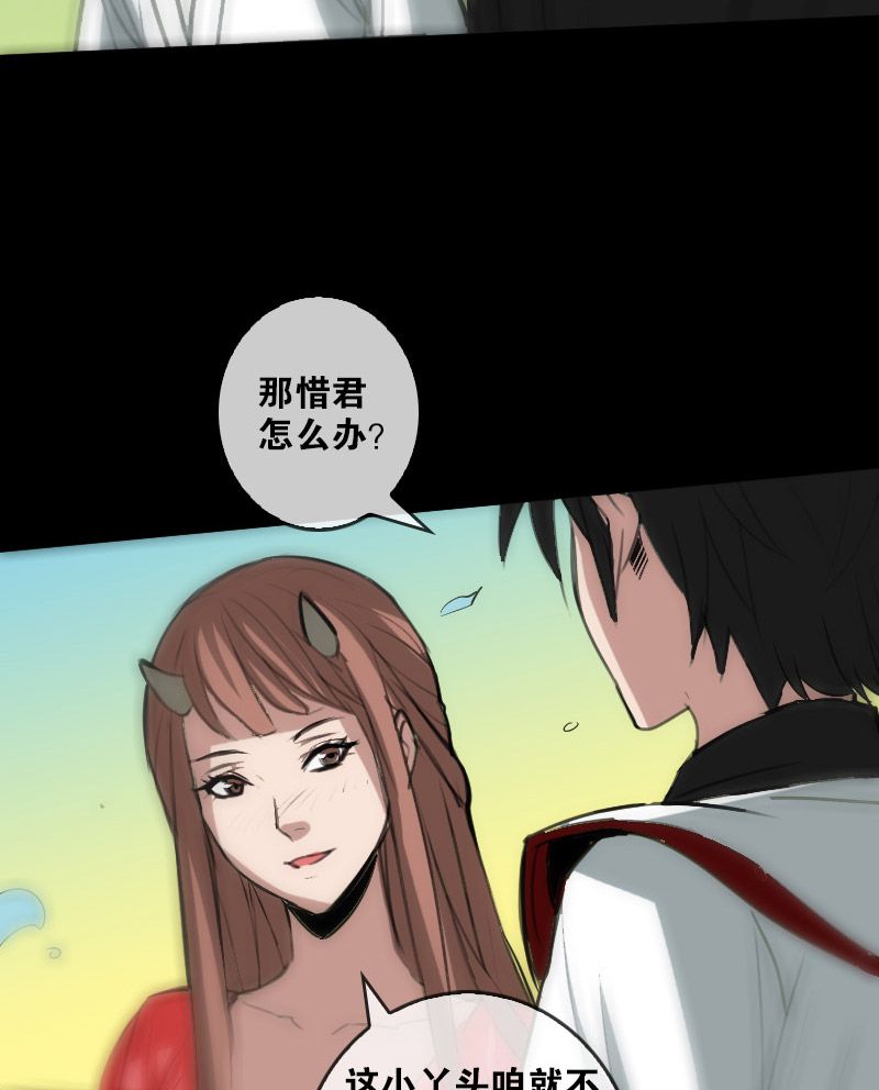 《劫天运》漫画最新章节第90话免费下拉式在线观看章节第【3】张图片