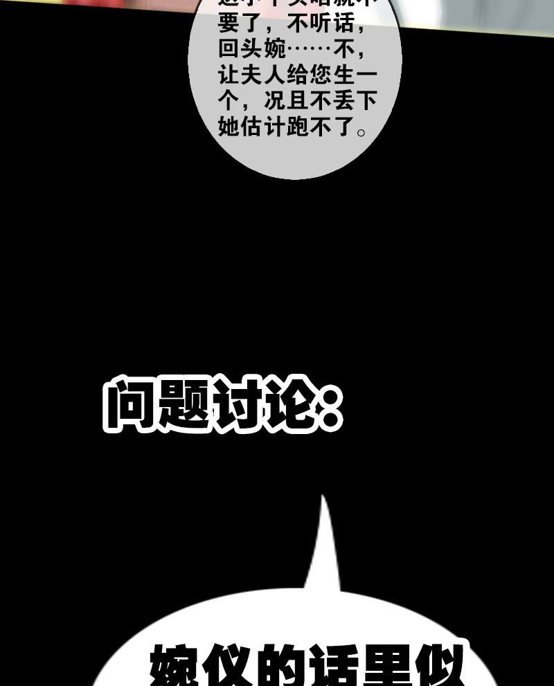 《劫天运》漫画最新章节第90话免费下拉式在线观看章节第【2】张图片