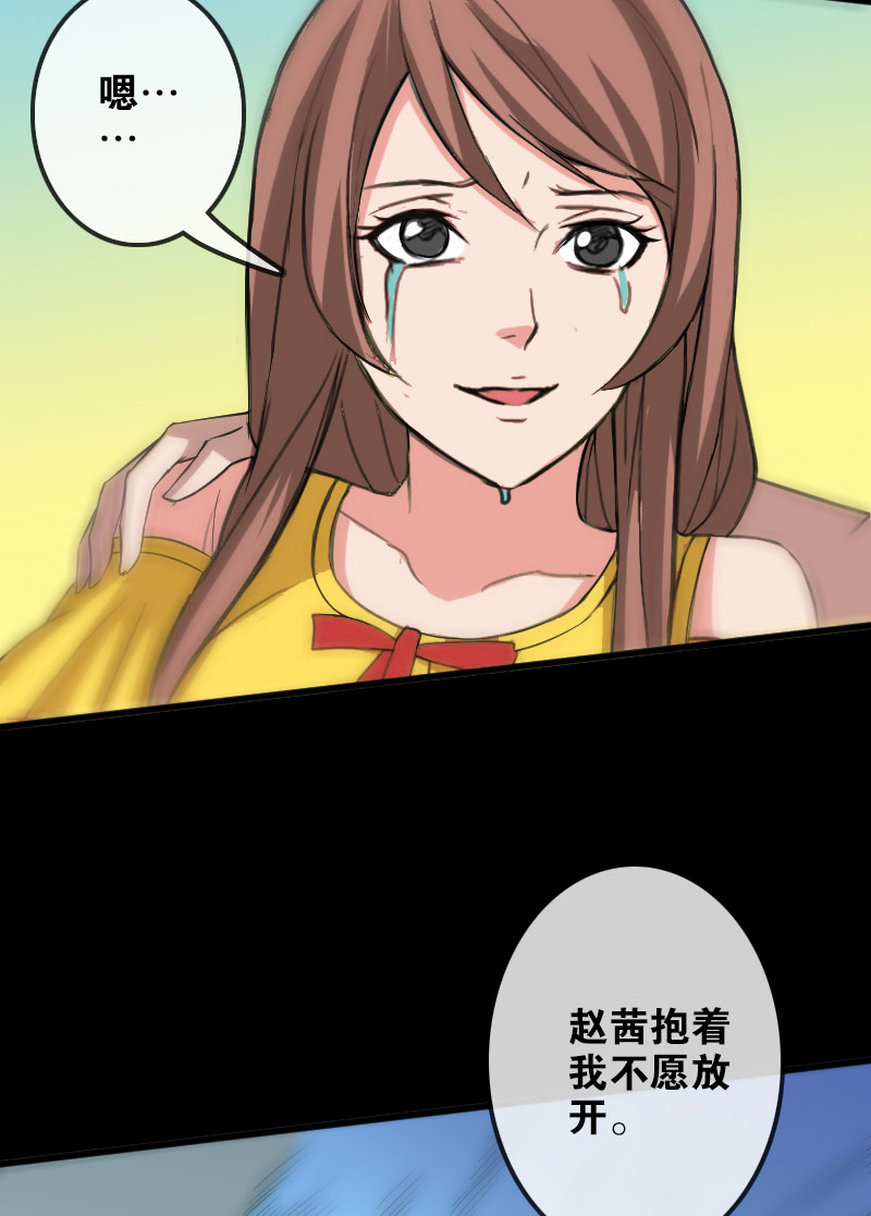 《劫天运》漫画最新章节第96话免费下拉式在线观看章节第【28】张图片