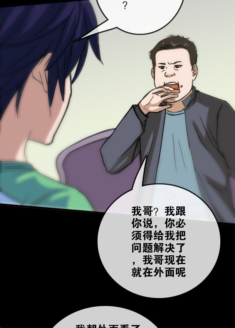 《劫天运》漫画最新章节第96话免费下拉式在线观看章节第【22】张图片