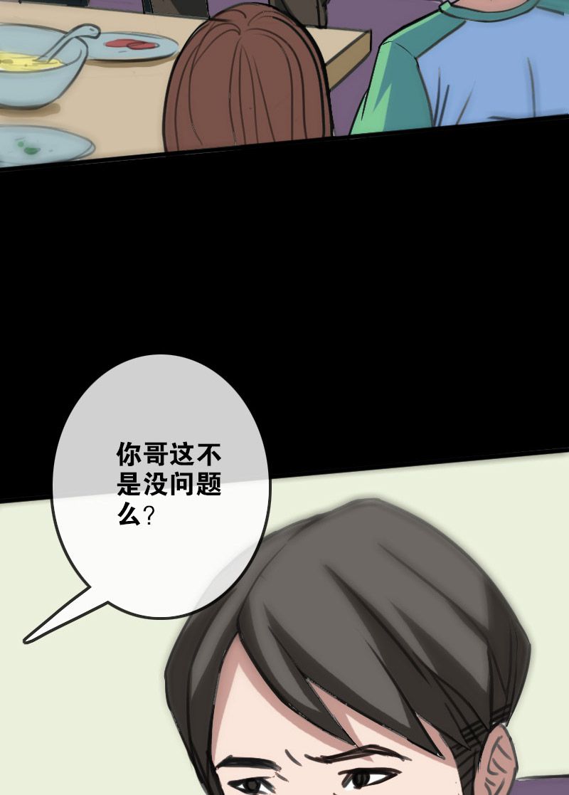 《劫天运》漫画最新章节第96话免费下拉式在线观看章节第【18】张图片