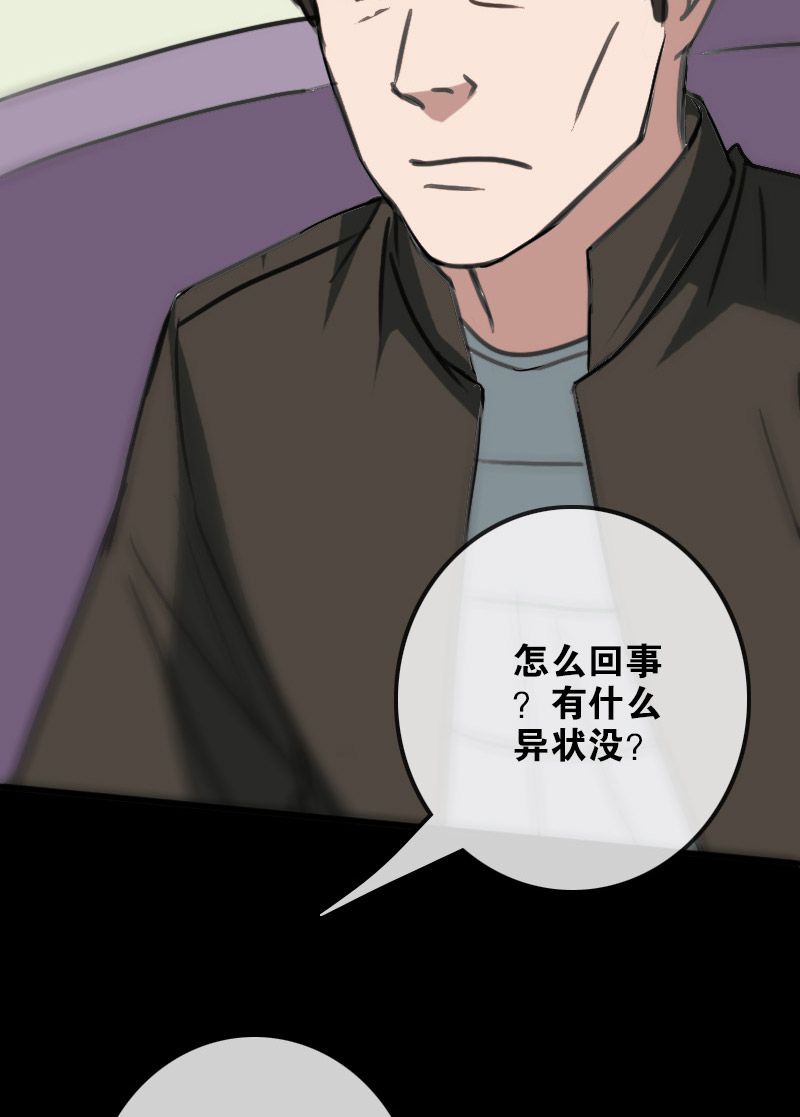 《劫天运》漫画最新章节第96话免费下拉式在线观看章节第【17】张图片