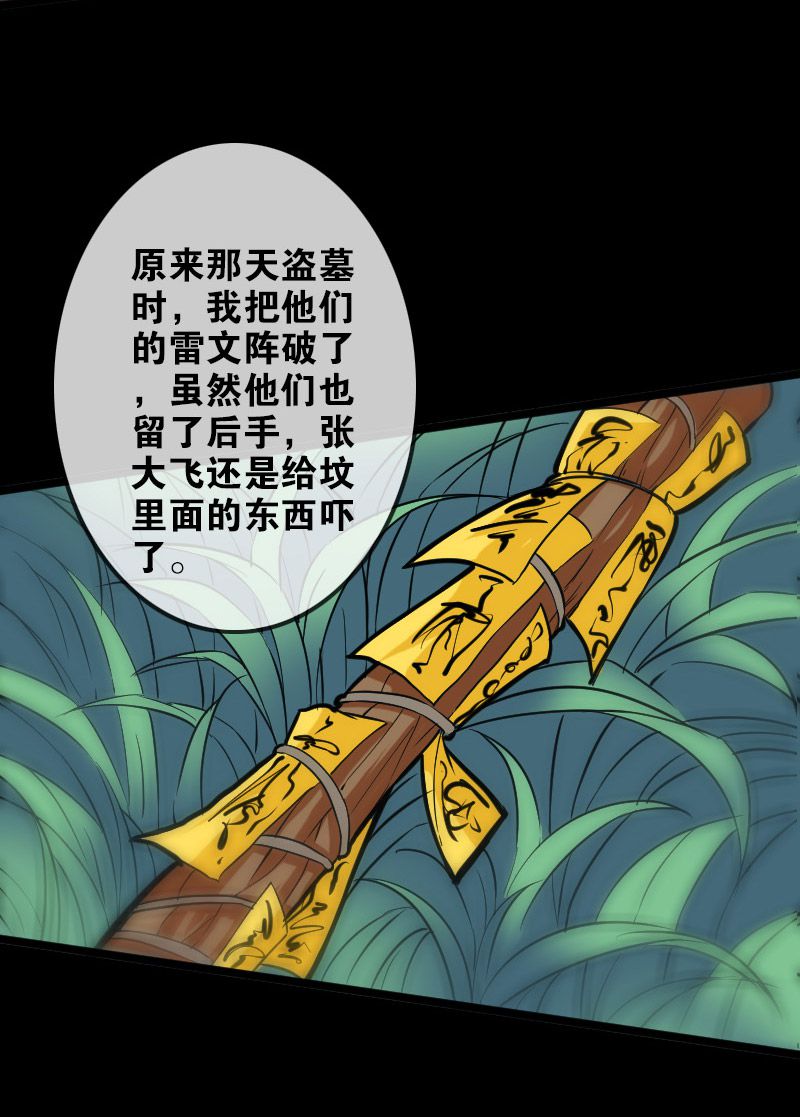 《劫天运》漫画最新章节第96话免费下拉式在线观看章节第【13】张图片