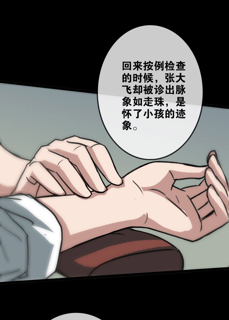 《劫天运》漫画最新章节第96话免费下拉式在线观看章节第【12】张图片