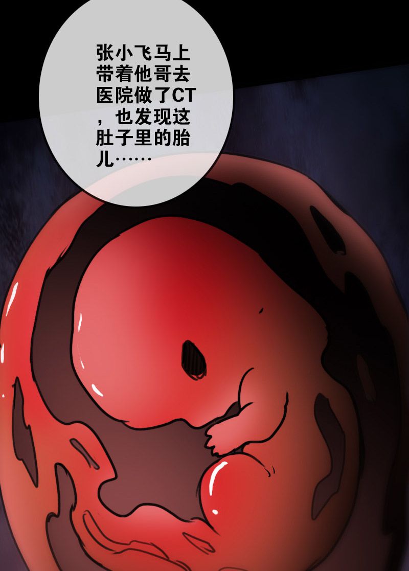 《劫天运》漫画最新章节第96话免费下拉式在线观看章节第【11】张图片