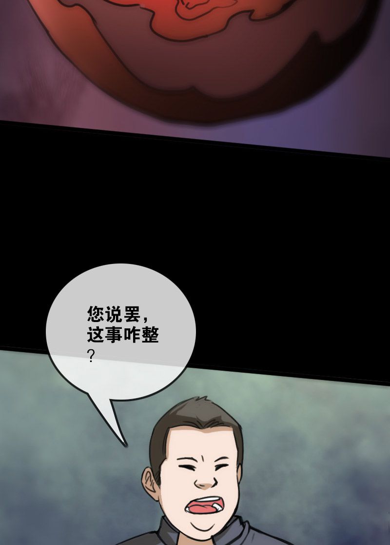 《劫天运》漫画最新章节第96话免费下拉式在线观看章节第【10】张图片