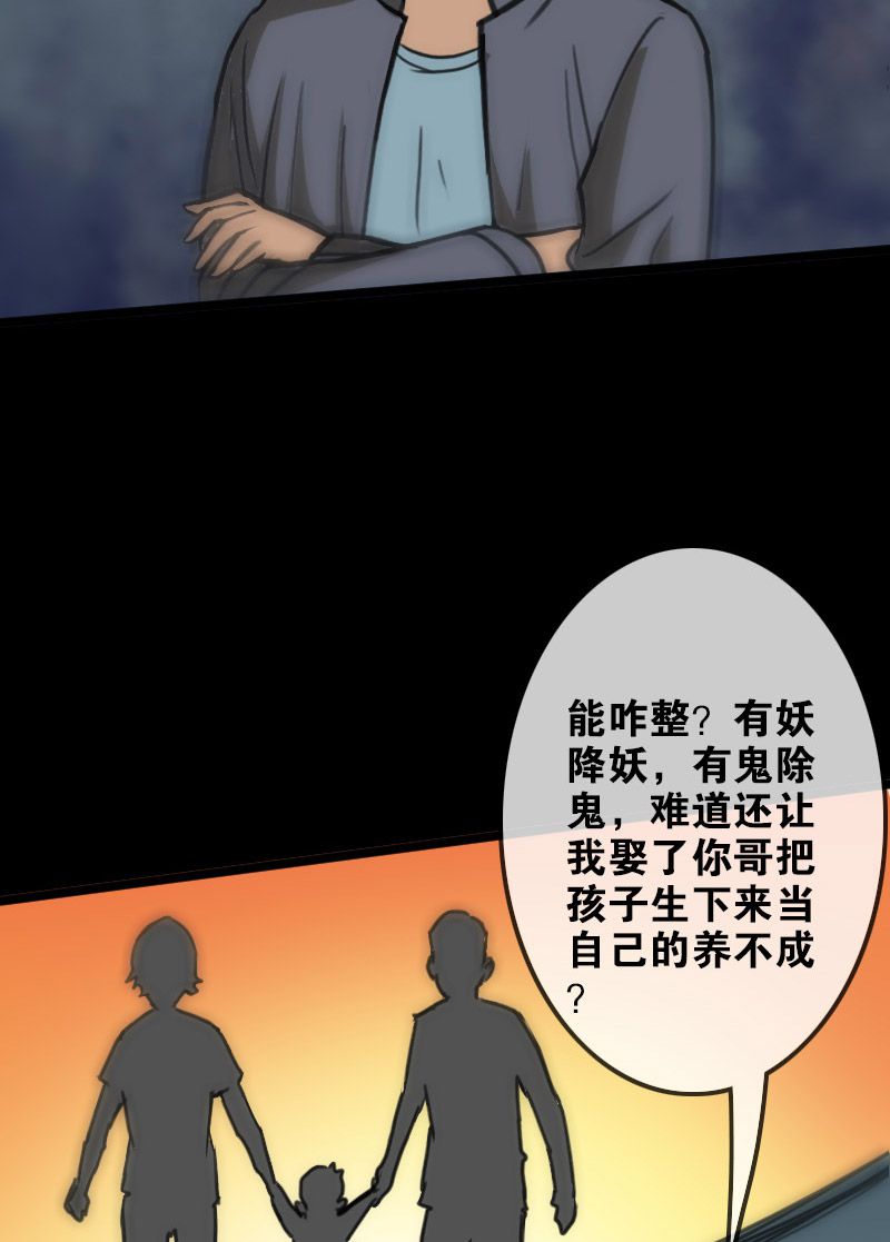 《劫天运》漫画最新章节第96话免费下拉式在线观看章节第【9】张图片