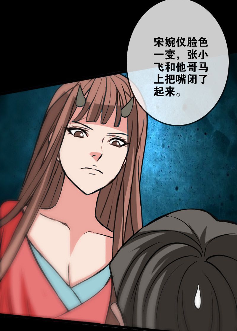 《劫天运》漫画最新章节第96话免费下拉式在线观看章节第【3】张图片