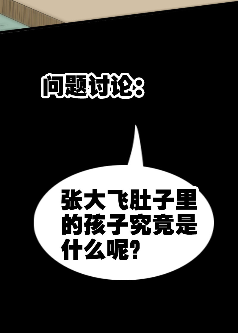 《劫天运》漫画最新章节第96话免费下拉式在线观看章节第【1】张图片