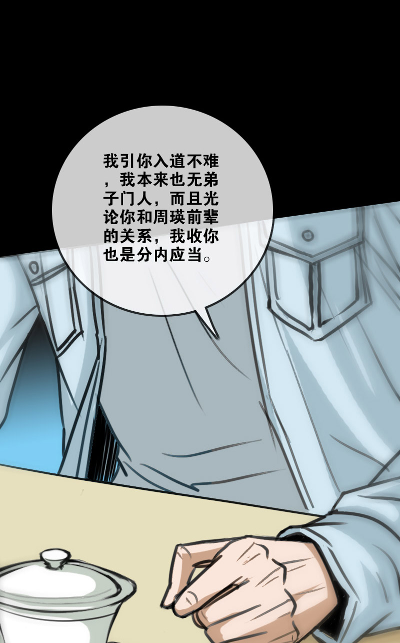 《劫天运》漫画最新章节第100话免费下拉式在线观看章节第【24】张图片