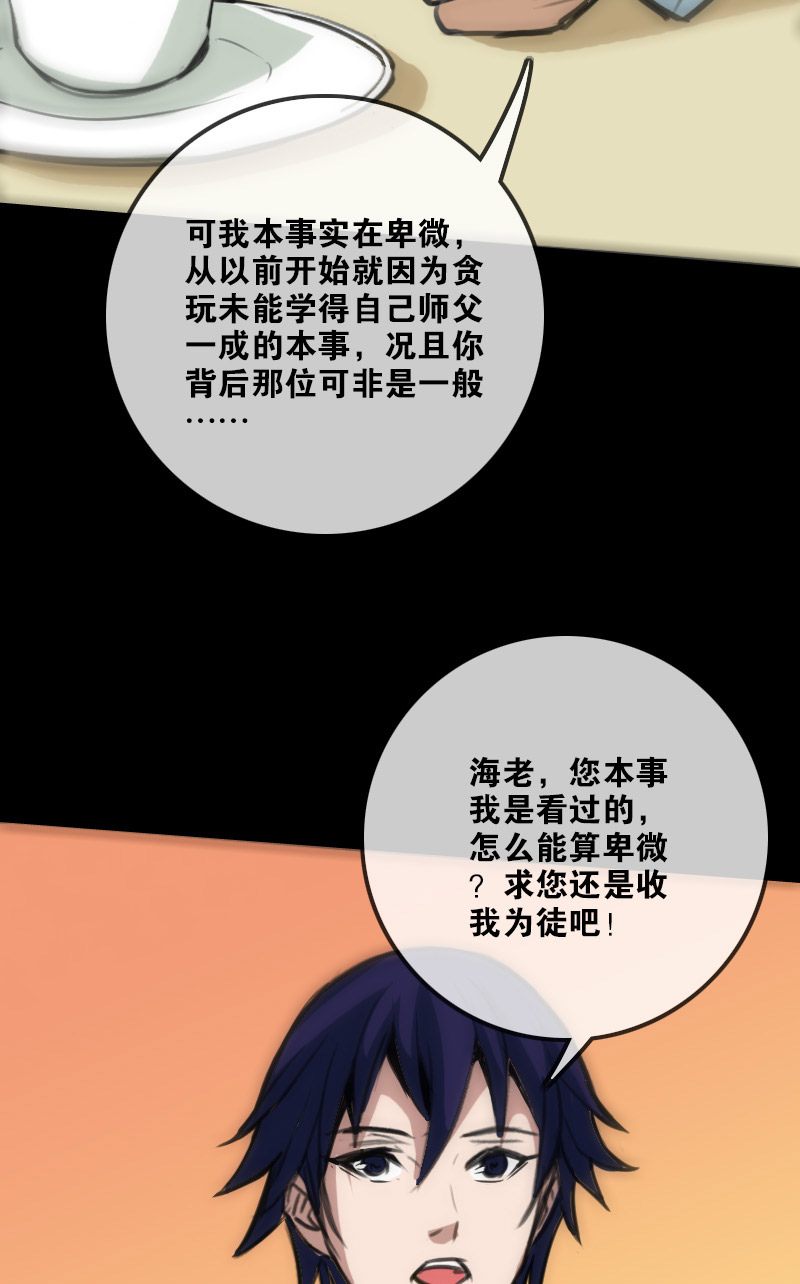 《劫天运》漫画最新章节第100话免费下拉式在线观看章节第【23】张图片