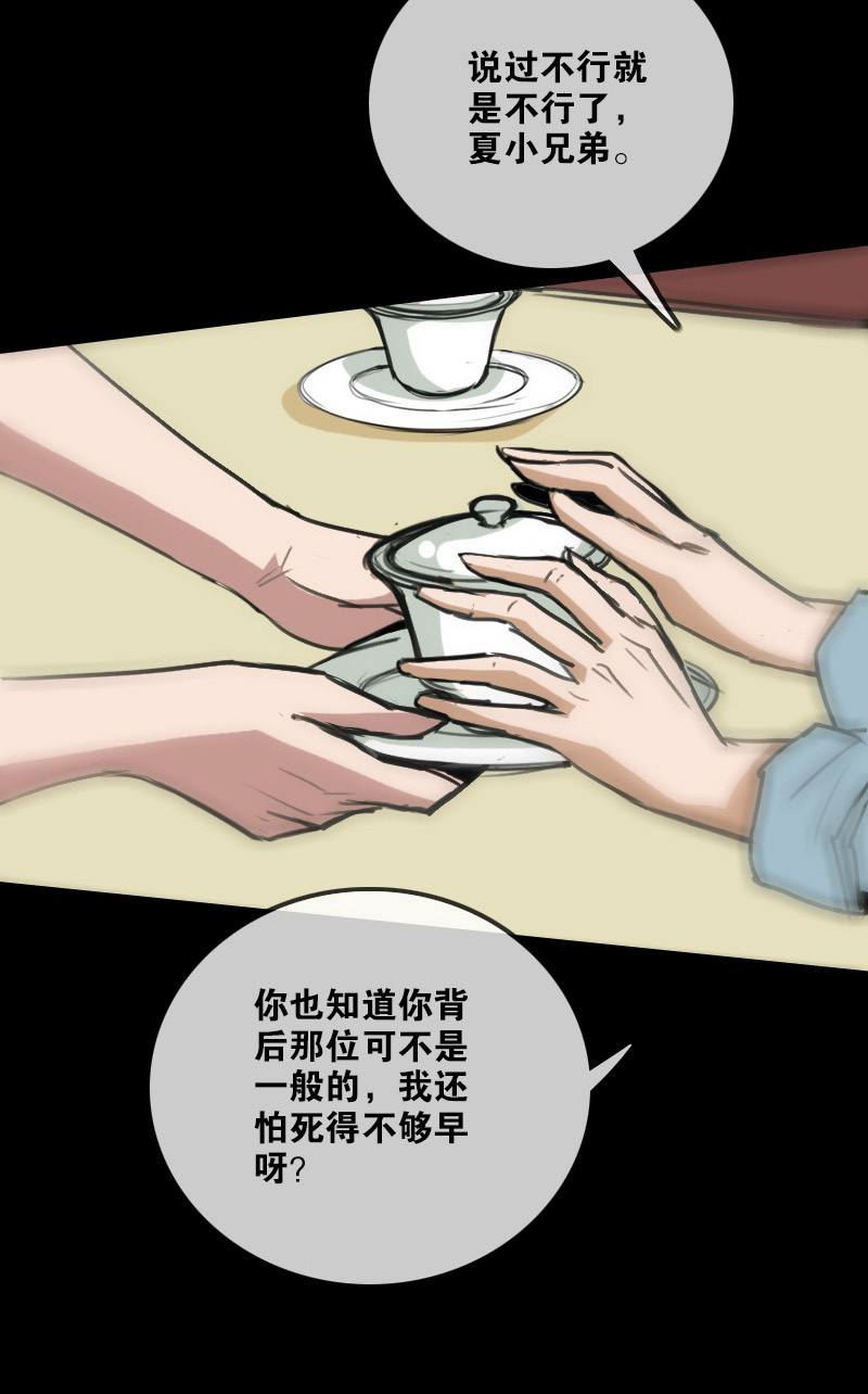 《劫天运》漫画最新章节第100话免费下拉式在线观看章节第【21】张图片