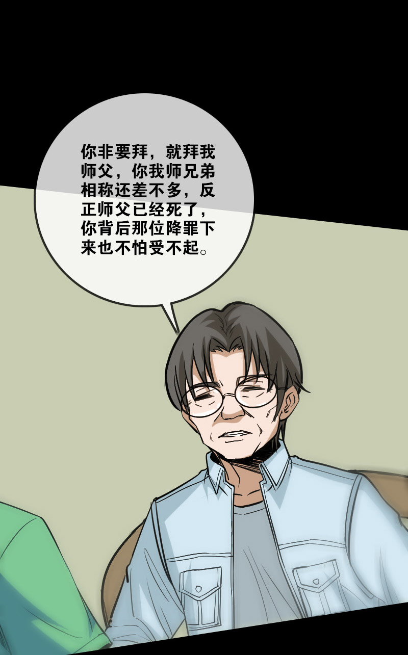 《劫天运》漫画最新章节第100话免费下拉式在线观看章节第【20】张图片