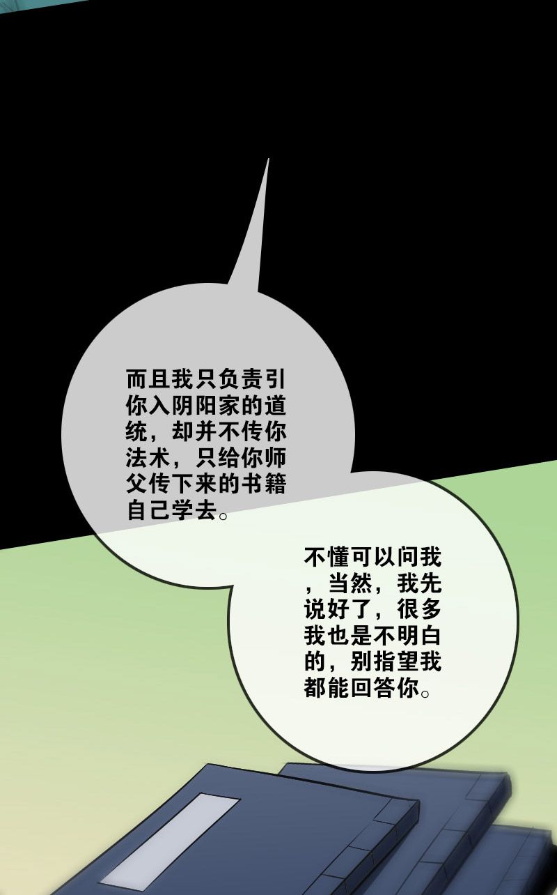 《劫天运》漫画最新章节第100话免费下拉式在线观看章节第【19】张图片