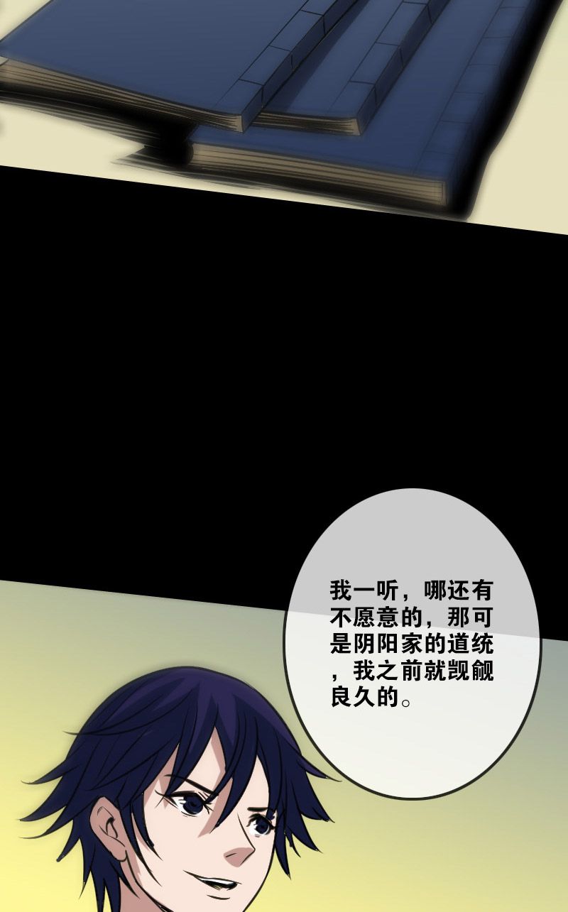 《劫天运》漫画最新章节第100话免费下拉式在线观看章节第【18】张图片