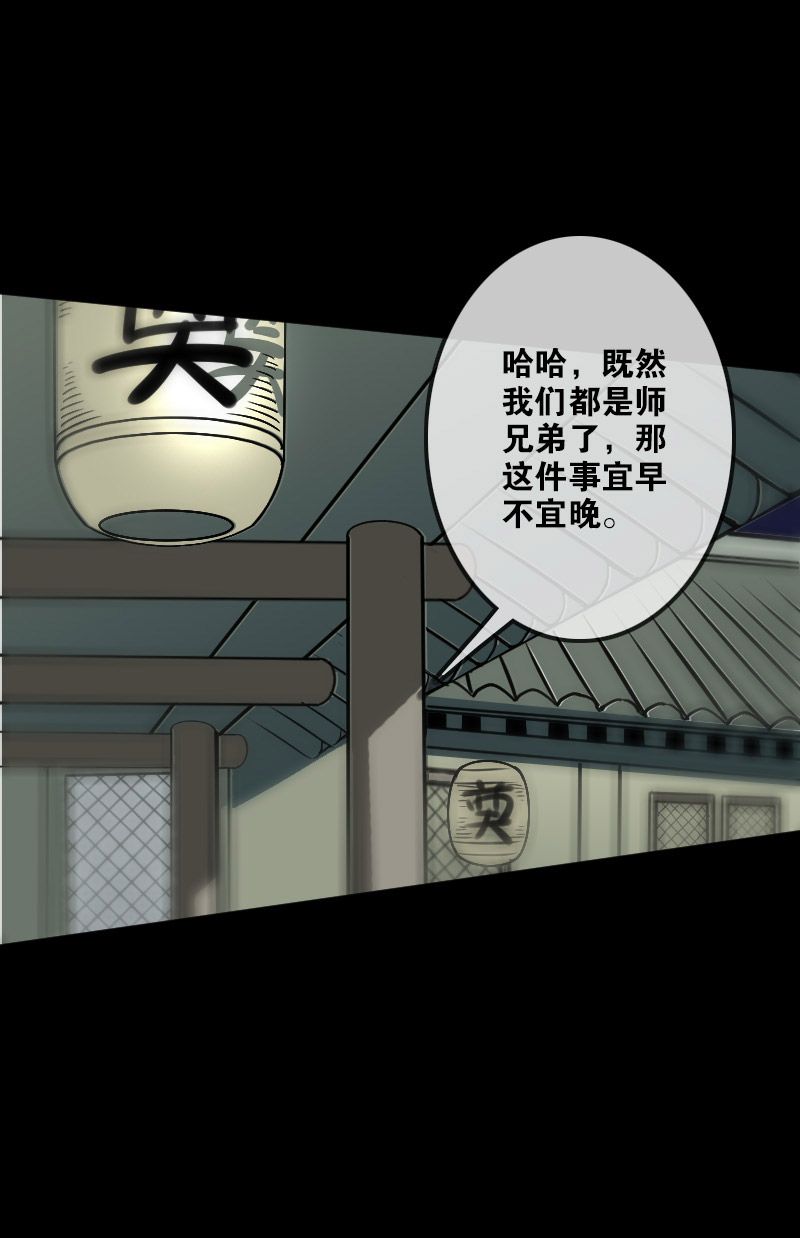 《劫天运》漫画最新章节第100话免费下拉式在线观看章节第【15】张图片