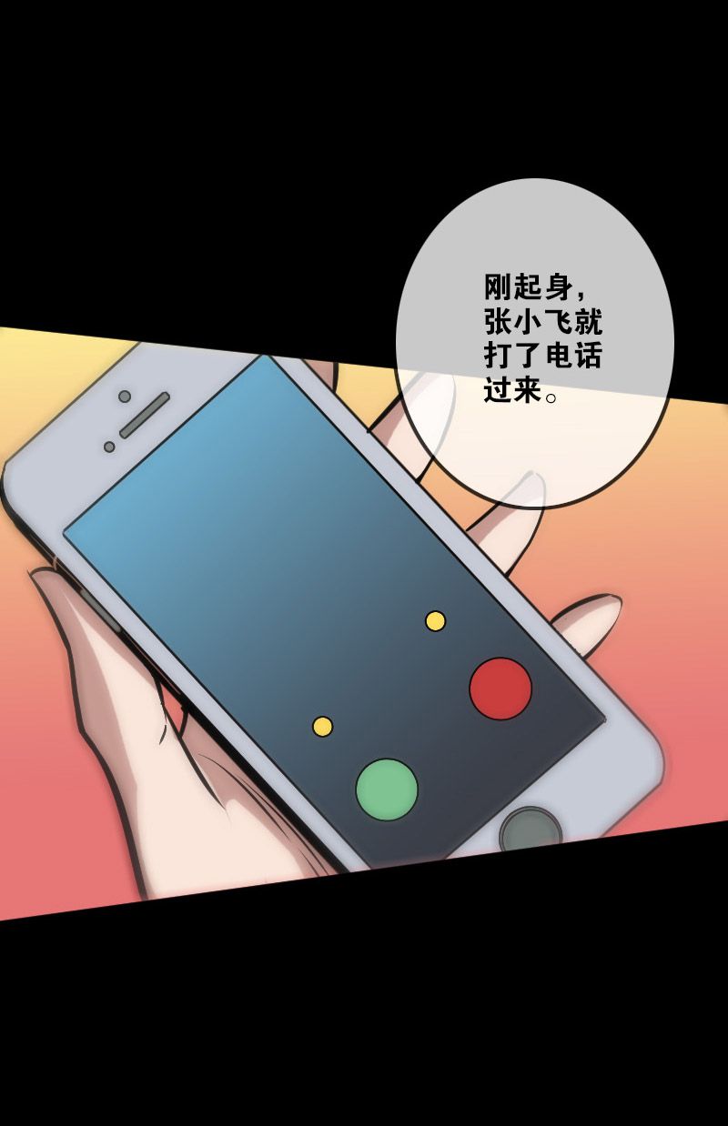 《劫天运》漫画最新章节第100话免费下拉式在线观看章节第【13】张图片