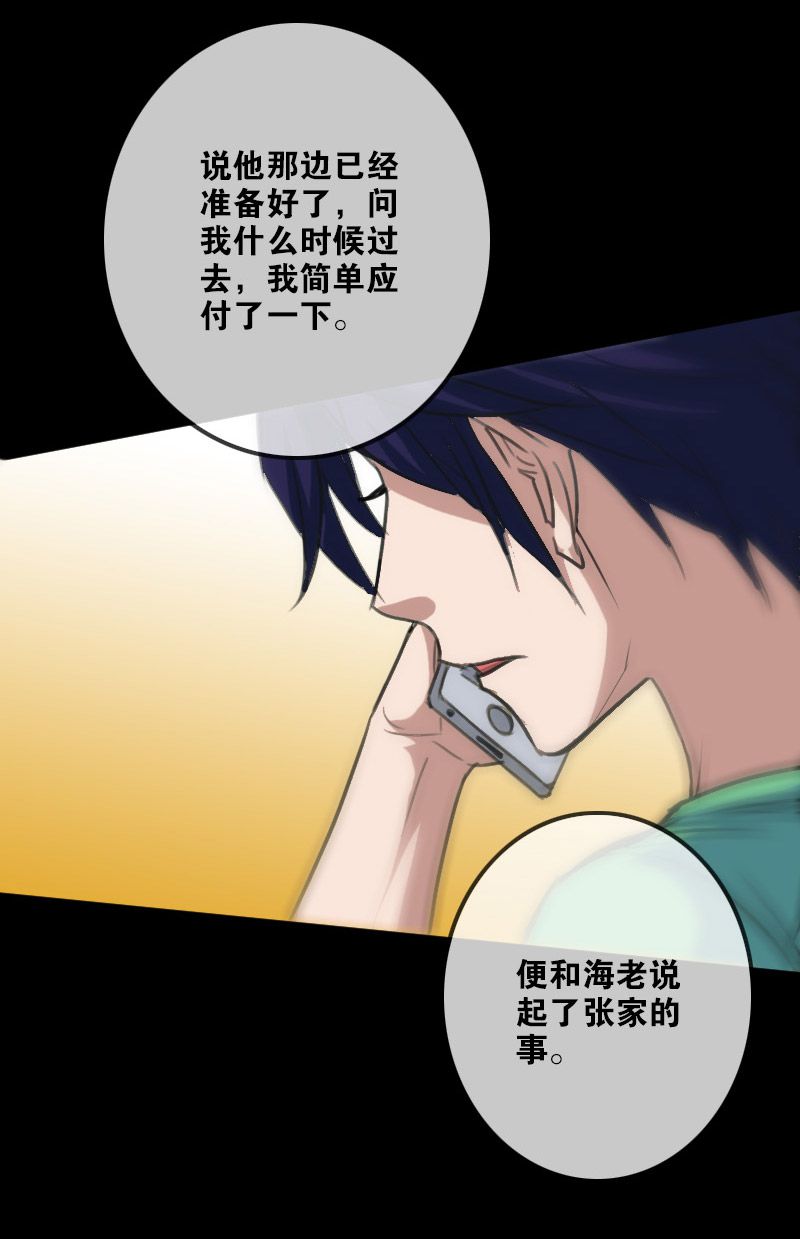 《劫天运》漫画最新章节第100话免费下拉式在线观看章节第【12】张图片