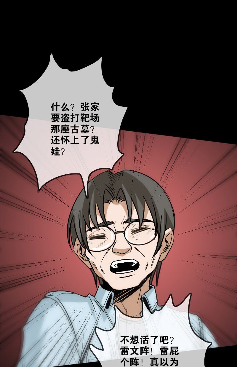 《劫天运》漫画最新章节第100话免费下拉式在线观看章节第【11】张图片