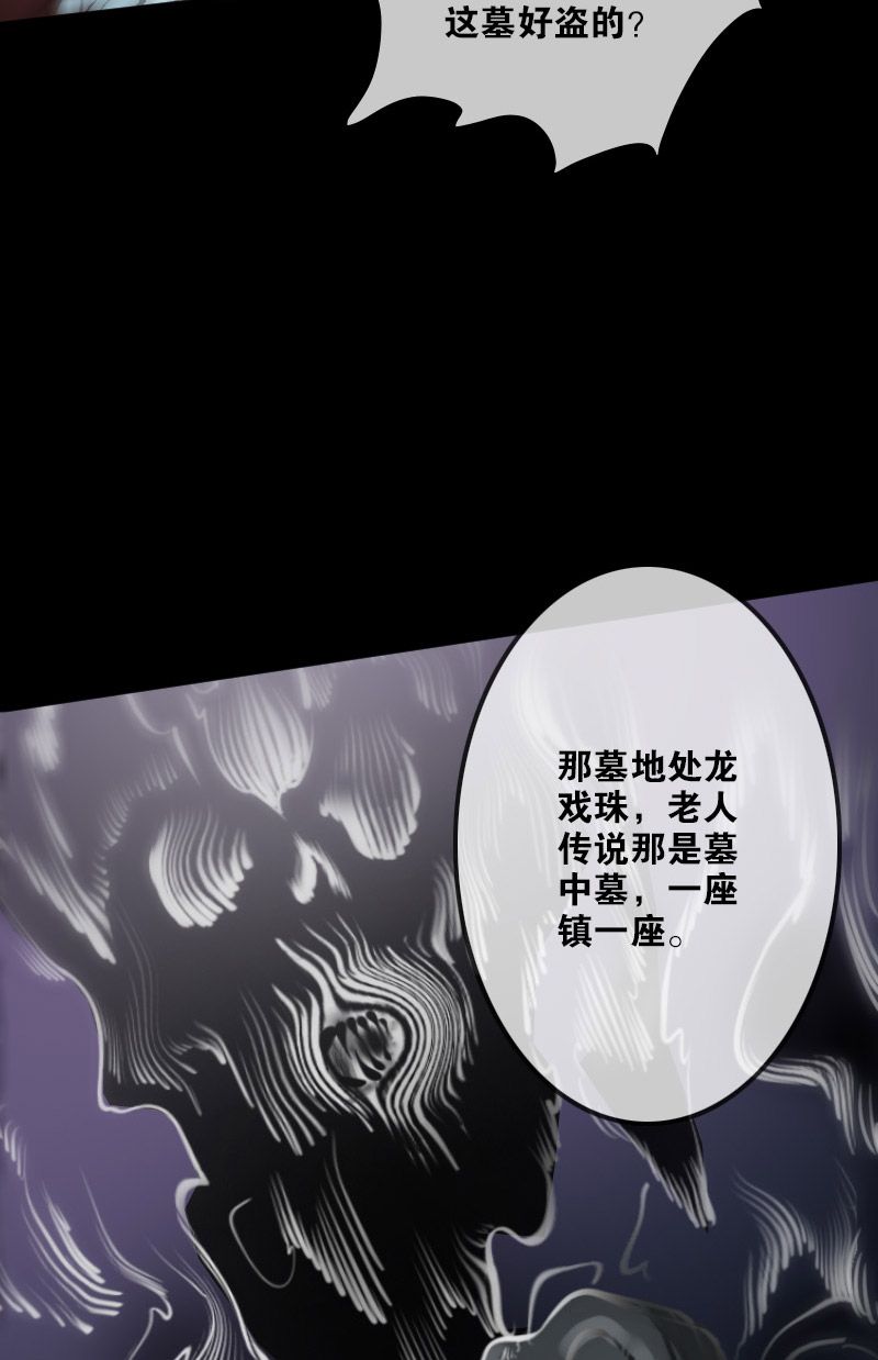 《劫天运》漫画最新章节第100话免费下拉式在线观看章节第【10】张图片