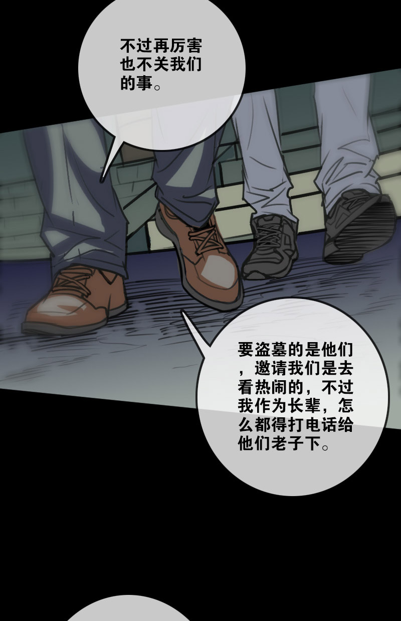 《劫天运》漫画最新章节第100话免费下拉式在线观看章节第【7】张图片