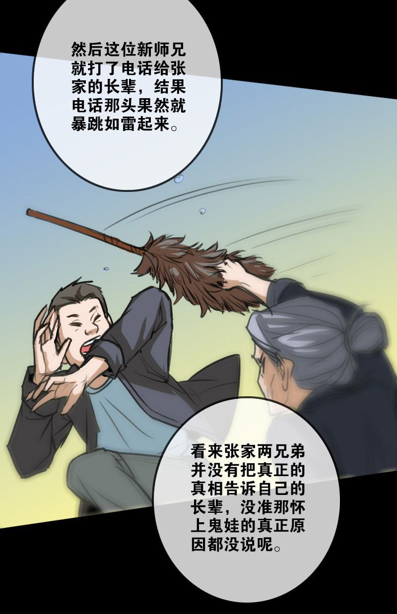 《劫天运》漫画最新章节第100话免费下拉式在线观看章节第【6】张图片