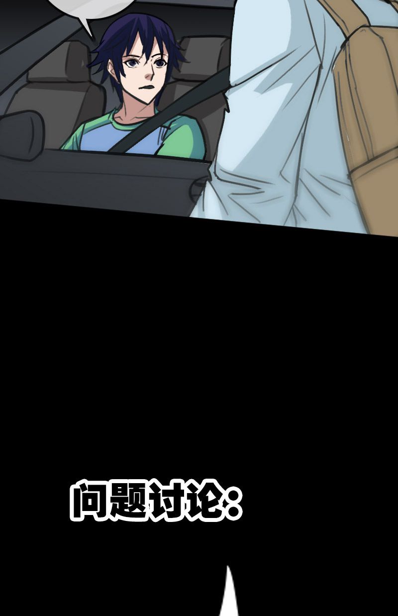 《劫天运》漫画最新章节第100话免费下拉式在线观看章节第【2】张图片