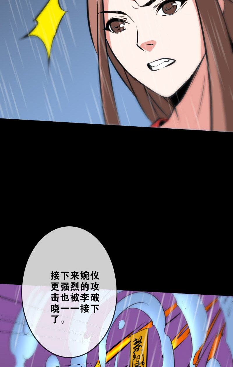 《劫天运》漫画最新章节第103话免费下拉式在线观看章节第【17】张图片