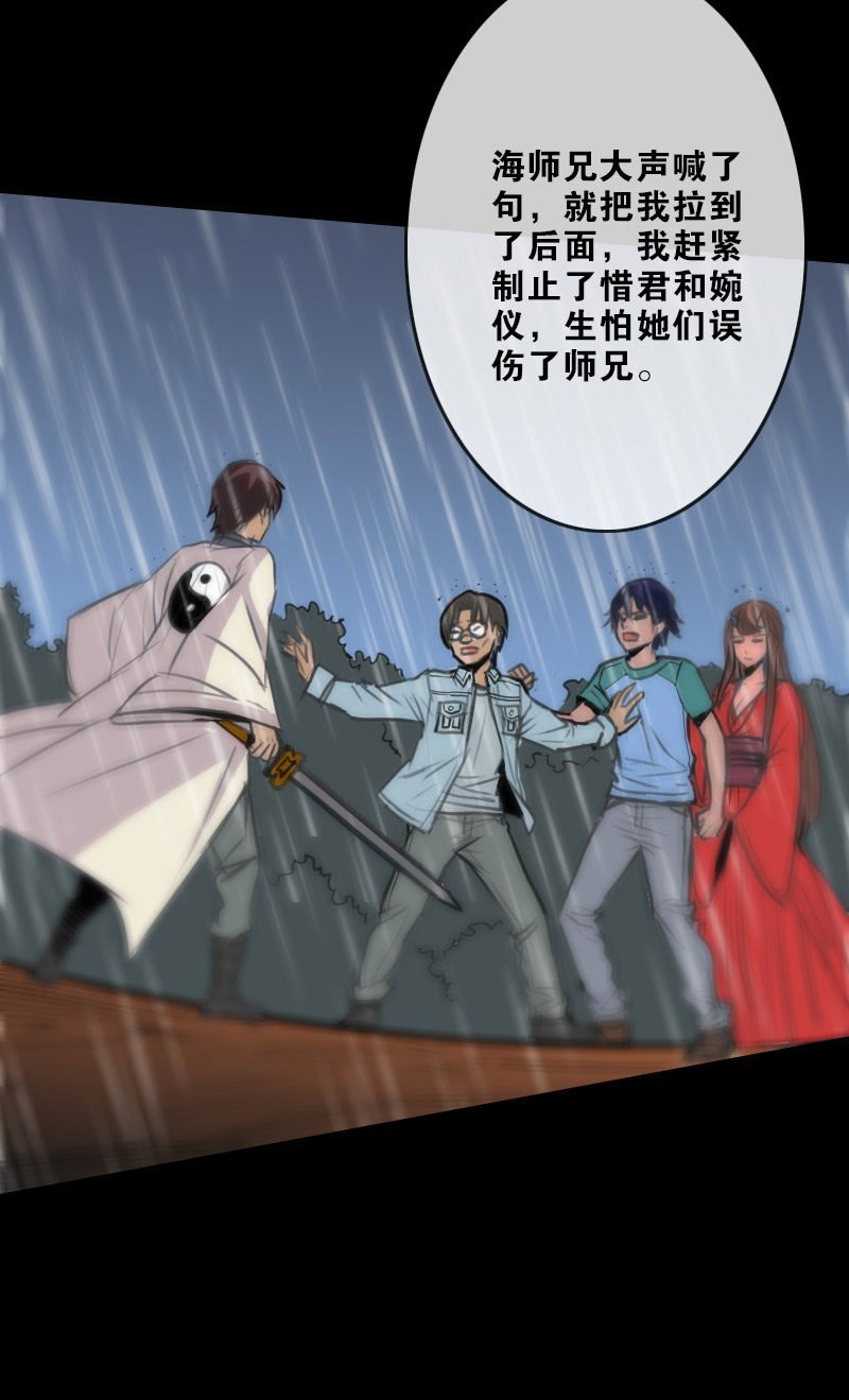 《劫天运》漫画最新章节第103话免费下拉式在线观看章节第【14】张图片