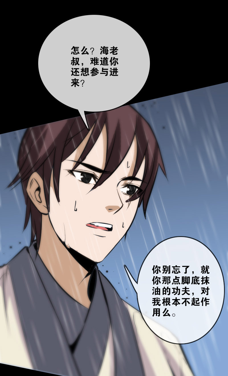 《劫天运》漫画最新章节第103话免费下拉式在线观看章节第【13】张图片