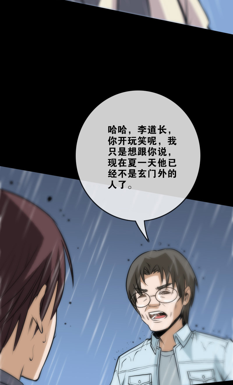 《劫天运》漫画最新章节第103话免费下拉式在线观看章节第【12】张图片