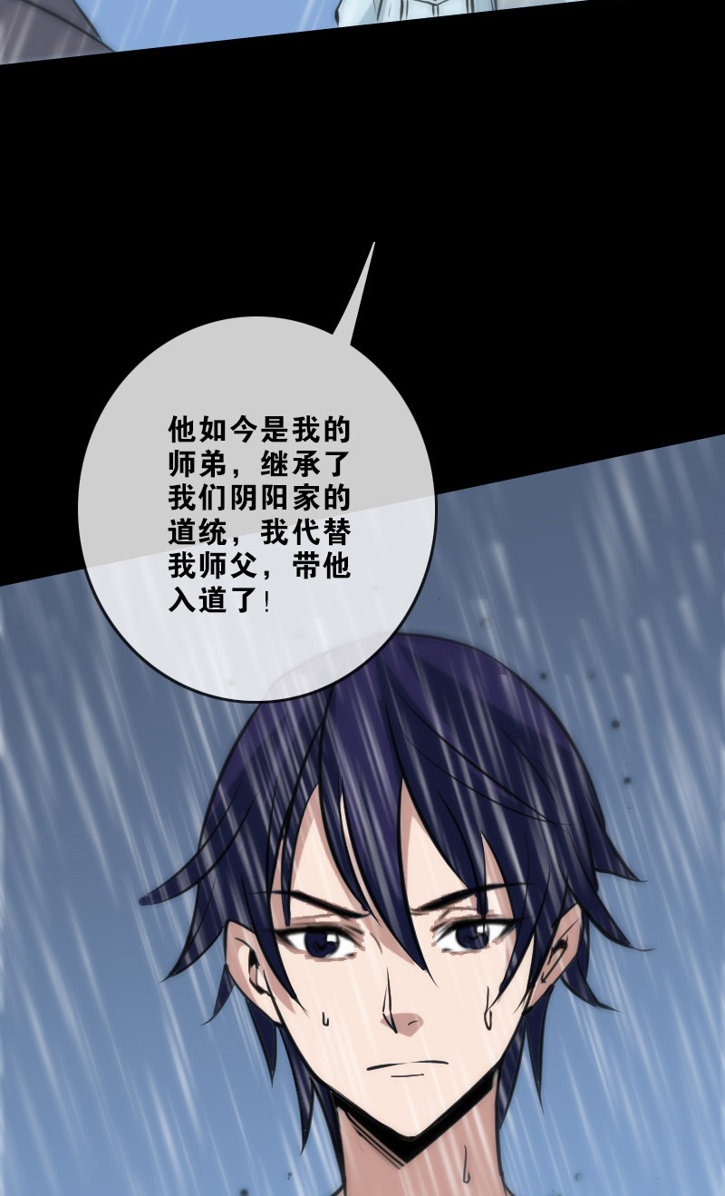 《劫天运》漫画最新章节第103话免费下拉式在线观看章节第【11】张图片