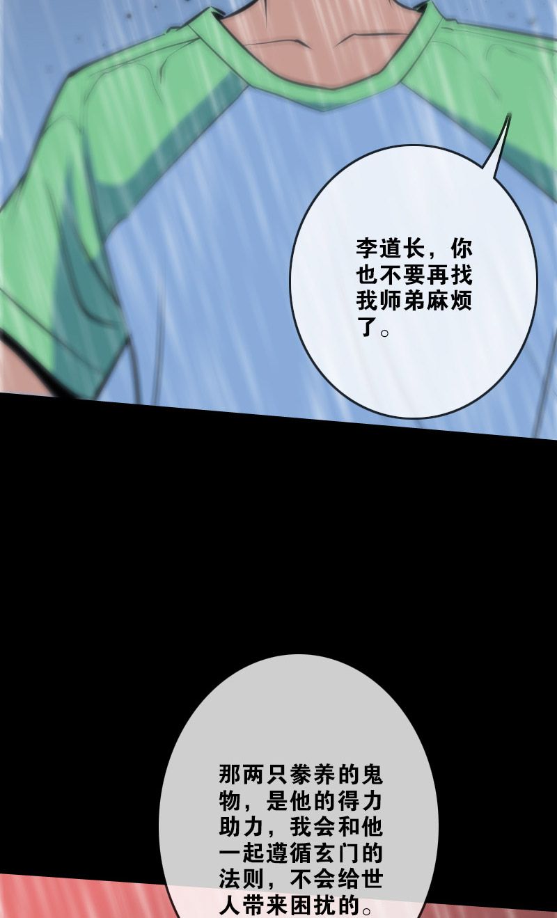 《劫天运》漫画最新章节第103话免费下拉式在线观看章节第【10】张图片