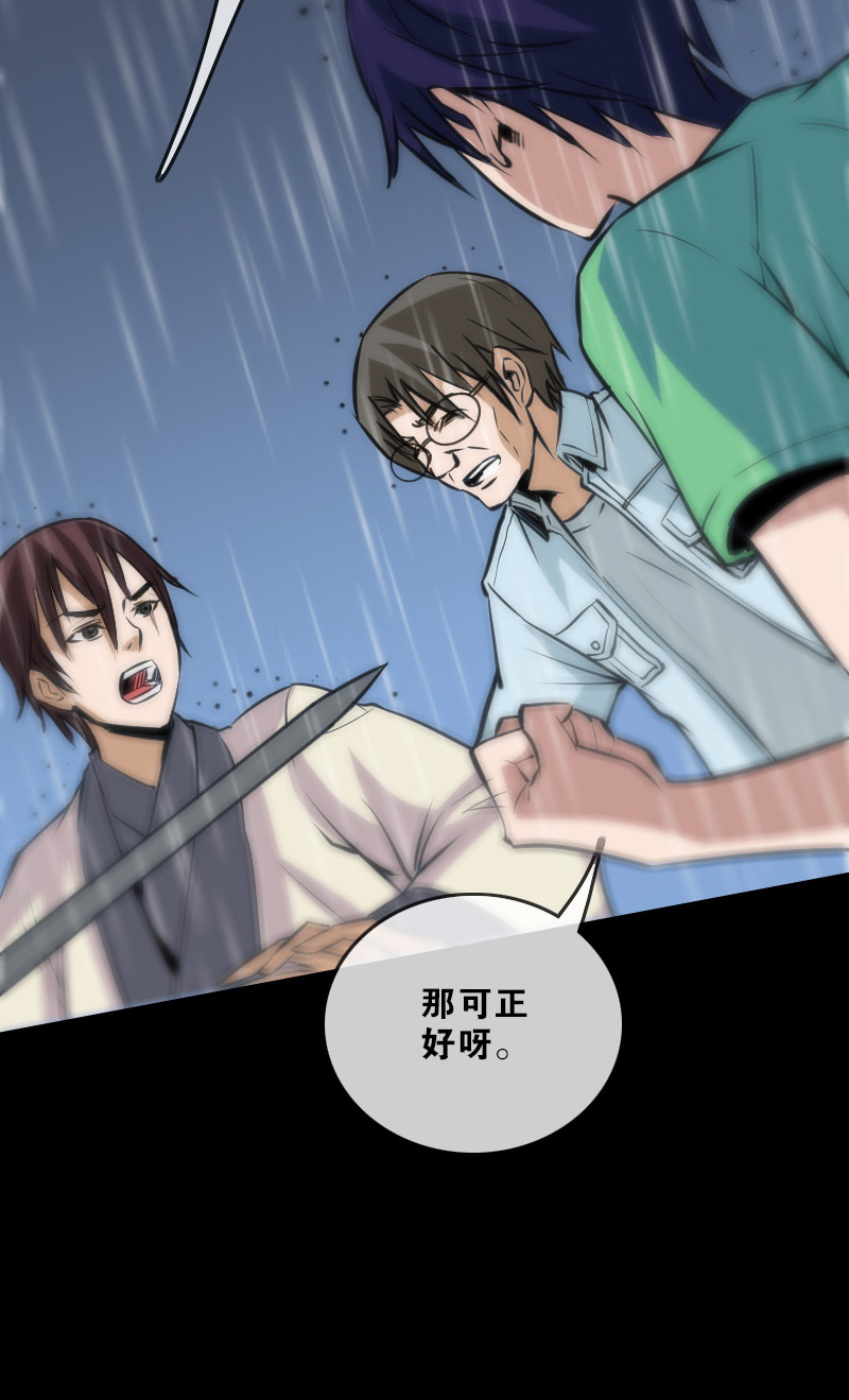 《劫天运》漫画最新章节第103话免费下拉式在线观看章节第【7】张图片