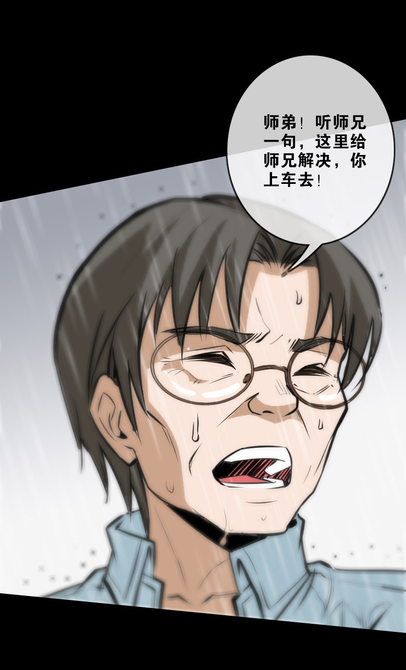 《劫天运》漫画最新章节第103话免费下拉式在线观看章节第【6】张图片