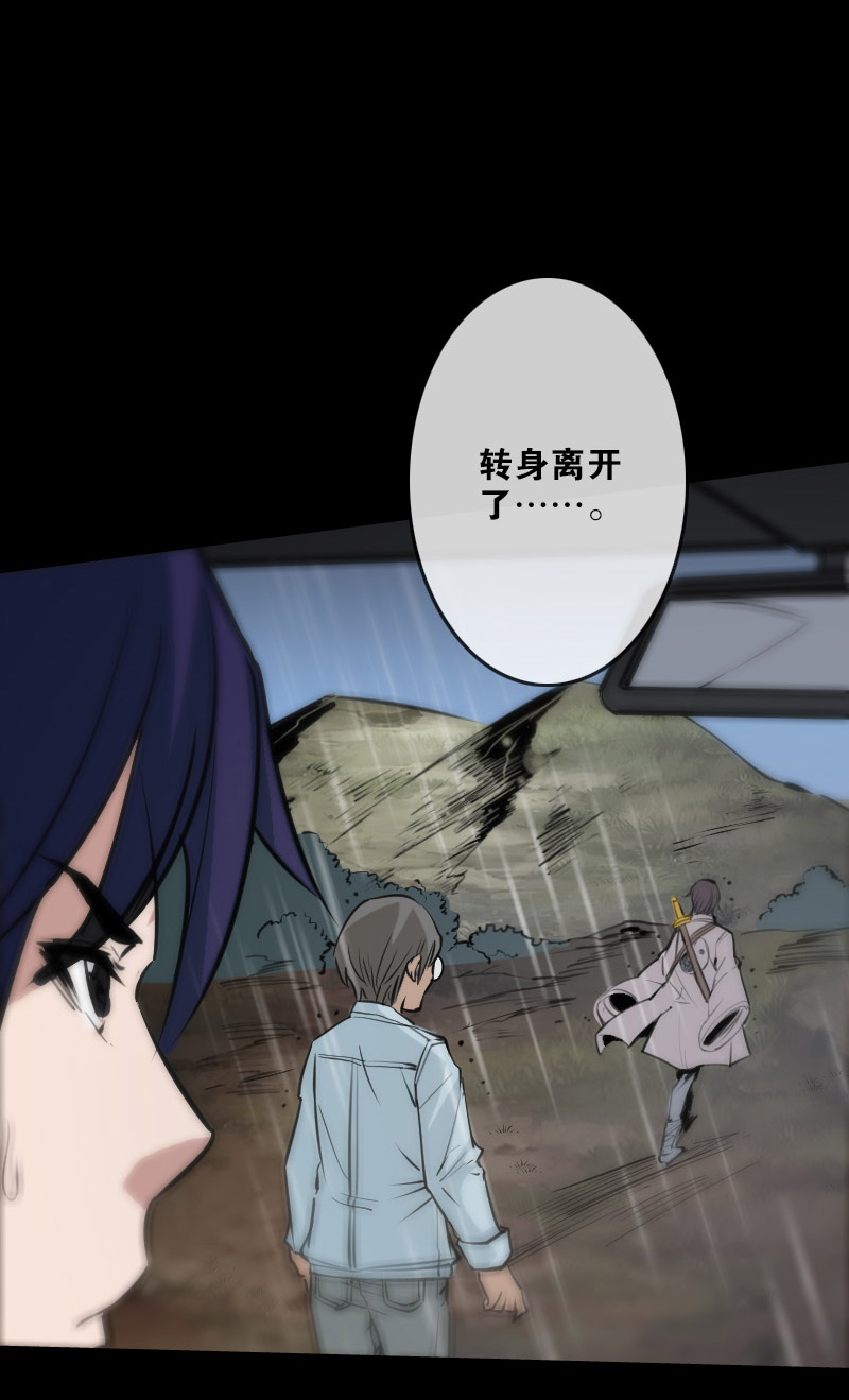 《劫天运》漫画最新章节第103话免费下拉式在线观看章节第【2】张图片