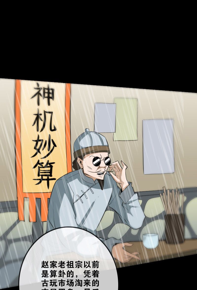 《劫天运》漫画最新章节第104话免费下拉式在线观看章节第【21】张图片