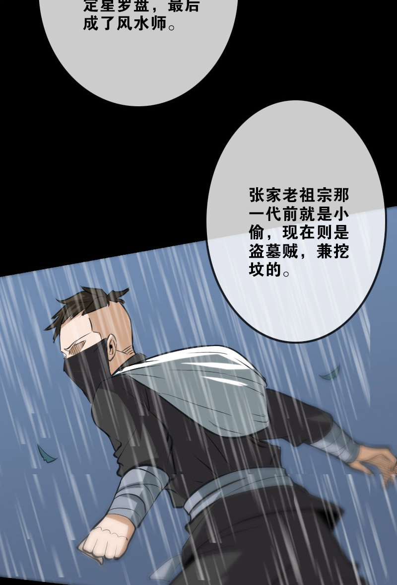 《劫天运》漫画最新章节第104话免费下拉式在线观看章节第【20】张图片